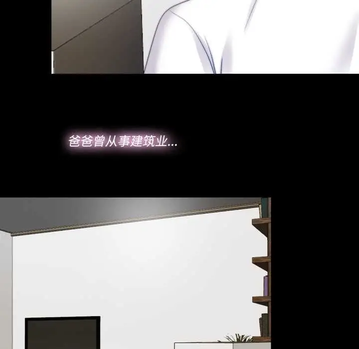 漫画《隐秘的同居》第22话第25张图