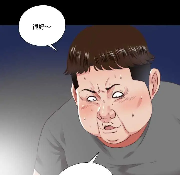 漫画《隐秘的同居》第22话第79张图