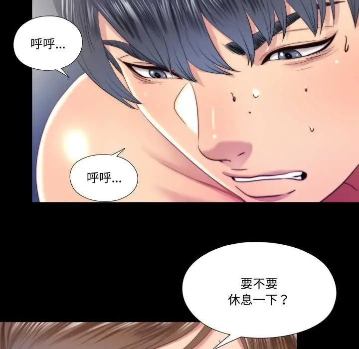 漫画《隐秘的同居》第22话第83张图