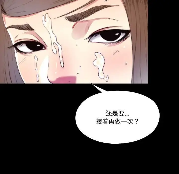 漫画《隐秘的同居》第22话第84张图