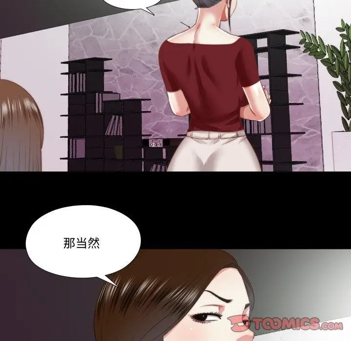 漫画《隐秘的同居》第23话第18张图