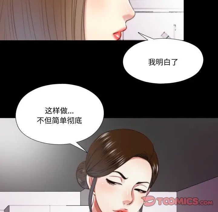 漫画《隐秘的同居》第23话第22张图