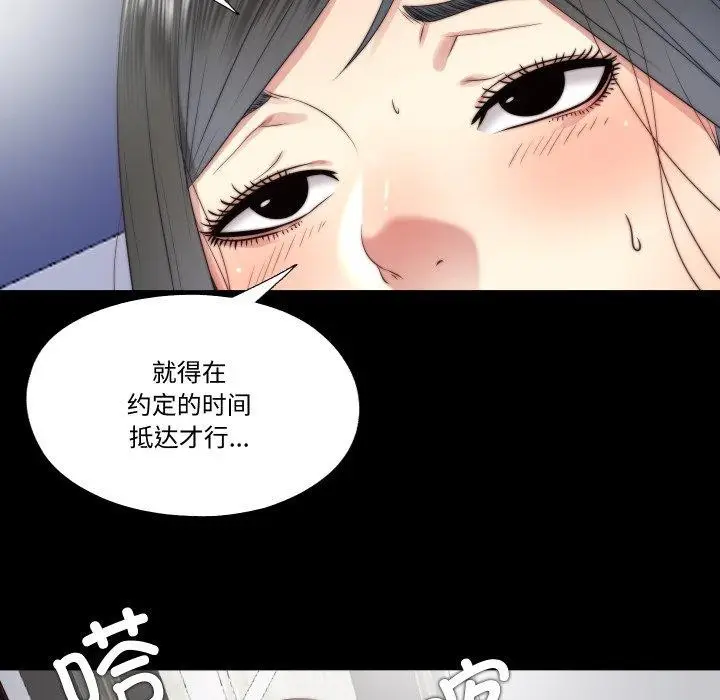 漫画《隐秘的同居》第23话第33张图