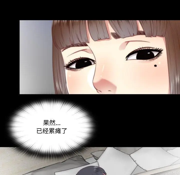 漫画《隐秘的同居》第23话第36张图