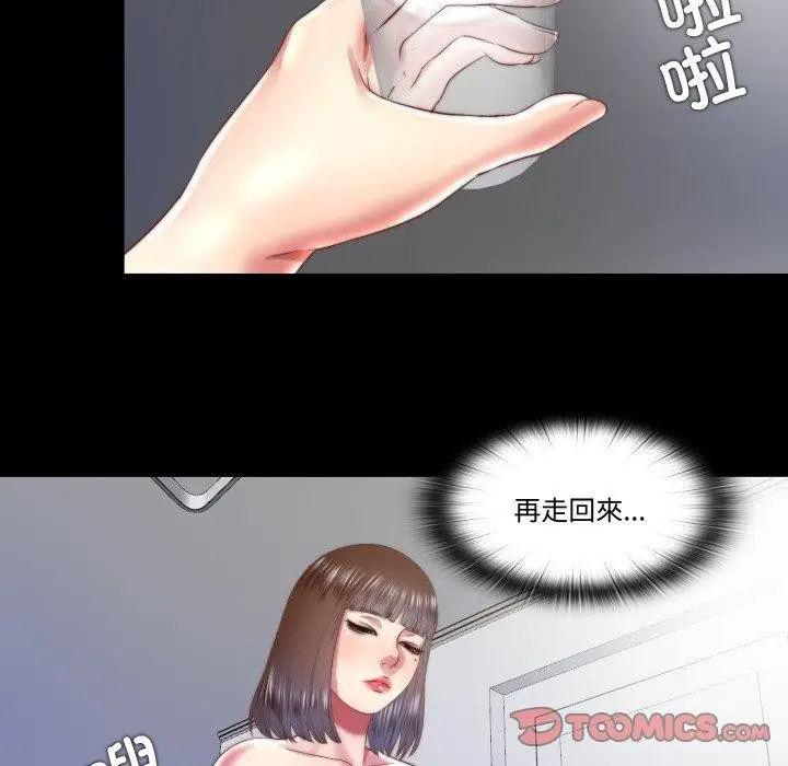漫画《隐秘的同居》第23话第42张图