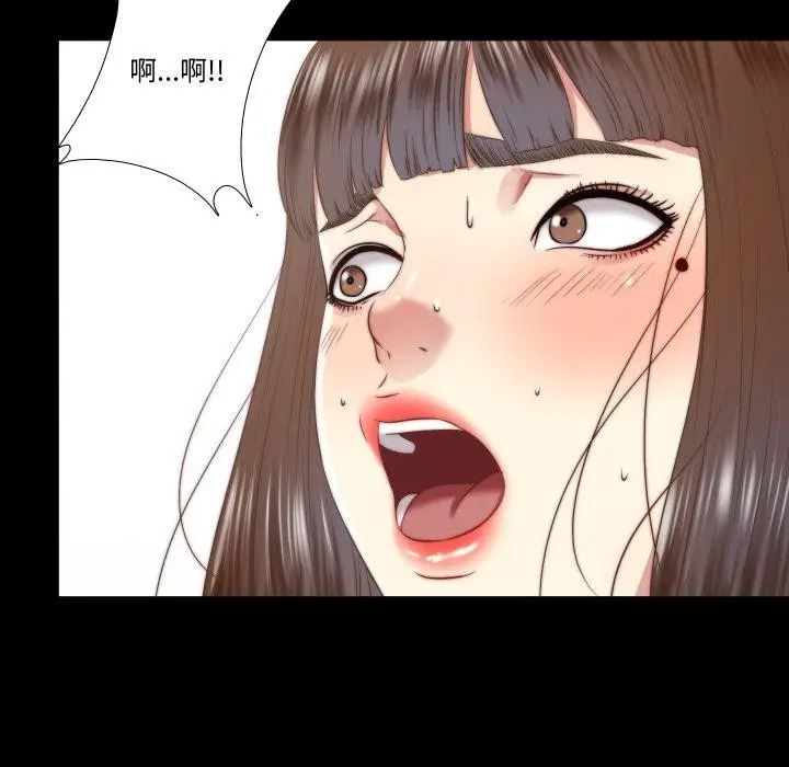 漫画《隐秘的同居》第23话第69张图