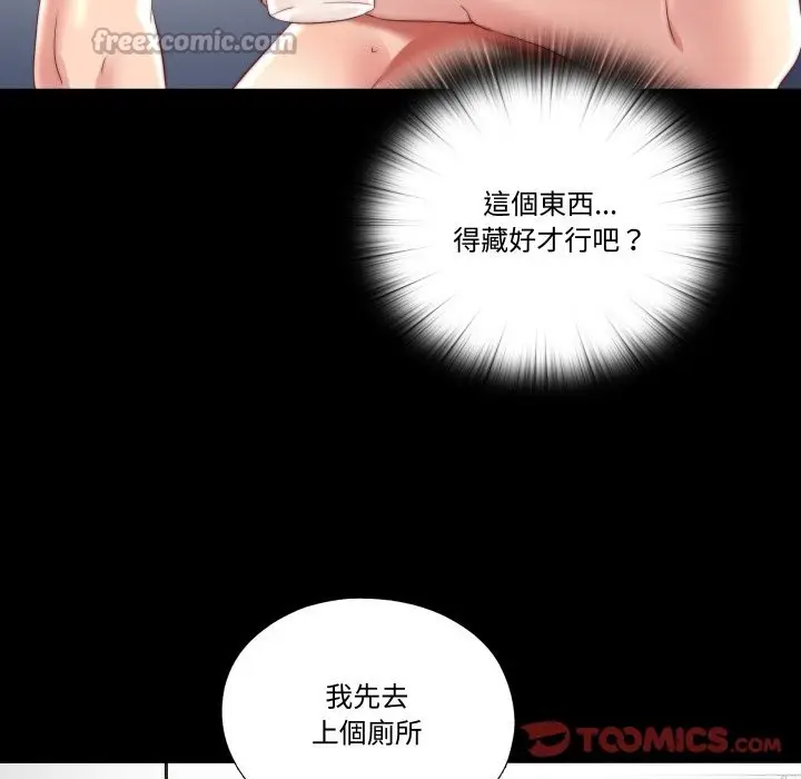 漫画《隐秘的同居》第24话第30张图