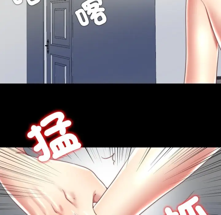 漫画《隐秘的同居》第24话第34张图