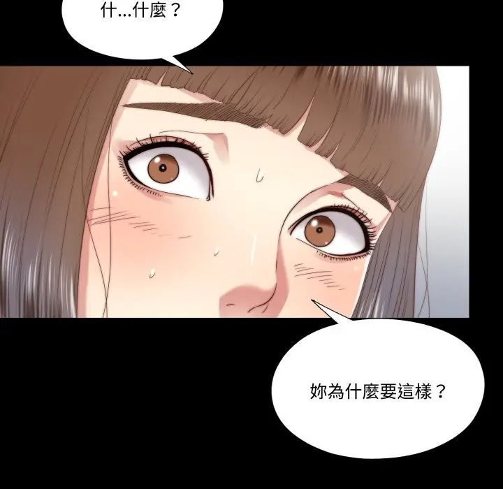 漫画《隐秘的同居》第24话第38张图