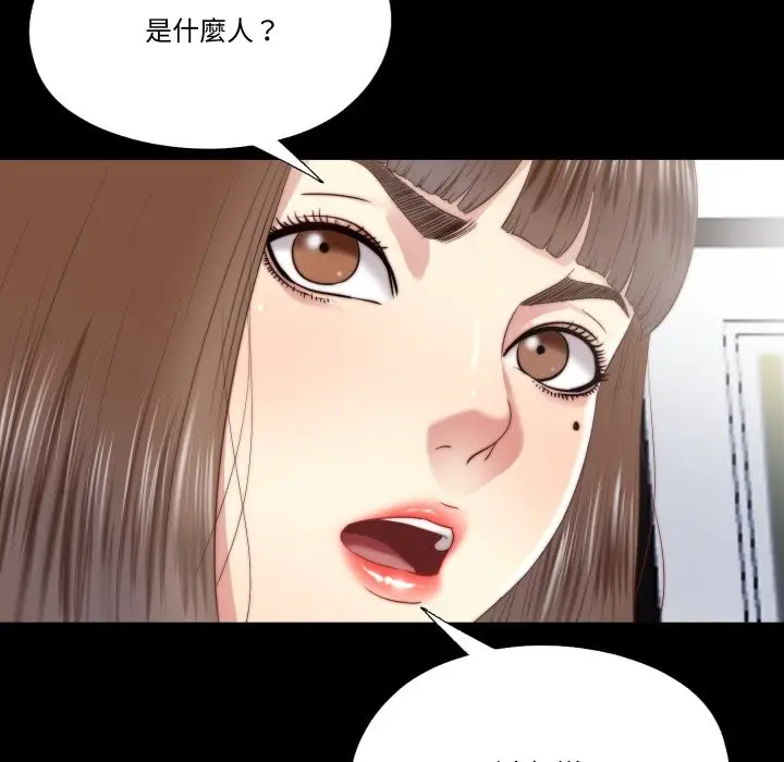 漫画《隐秘的同居》第24话第47张图