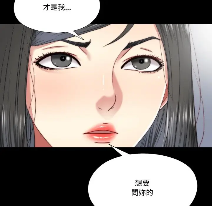 漫画《隐秘的同居》第24话第49张图