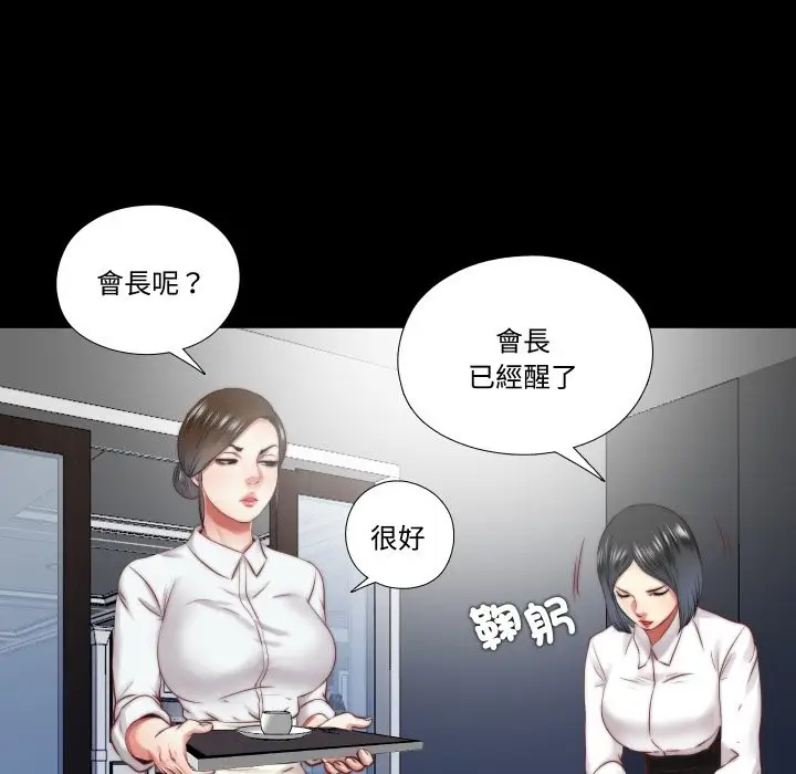 漫画《隐秘的同居》第24话第52张图
