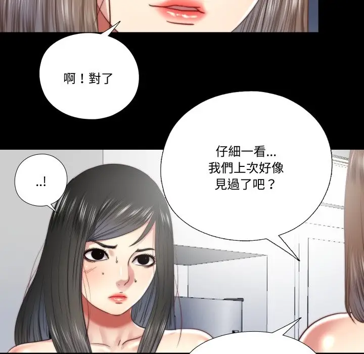 漫画《隐秘的同居》第24话第63张图