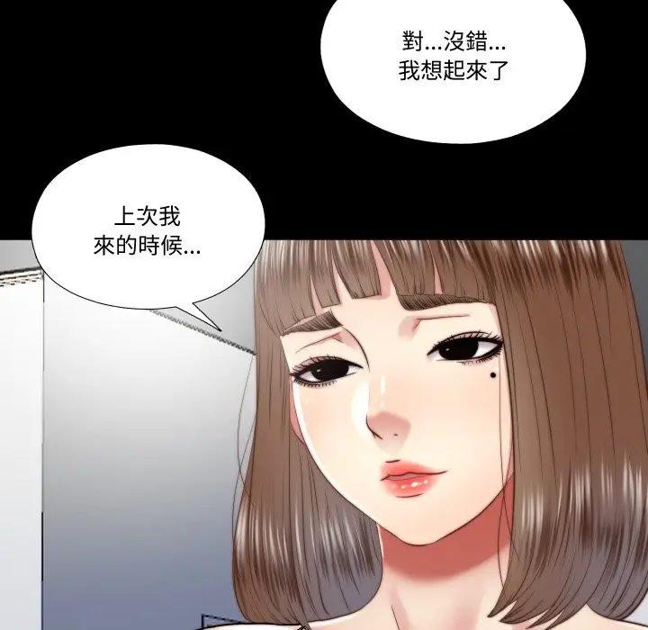 漫画《隐秘的同居》第24话第64张图