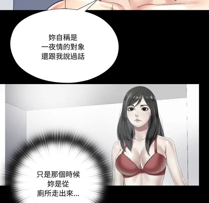 漫画《隐秘的同居》第24话第65张图