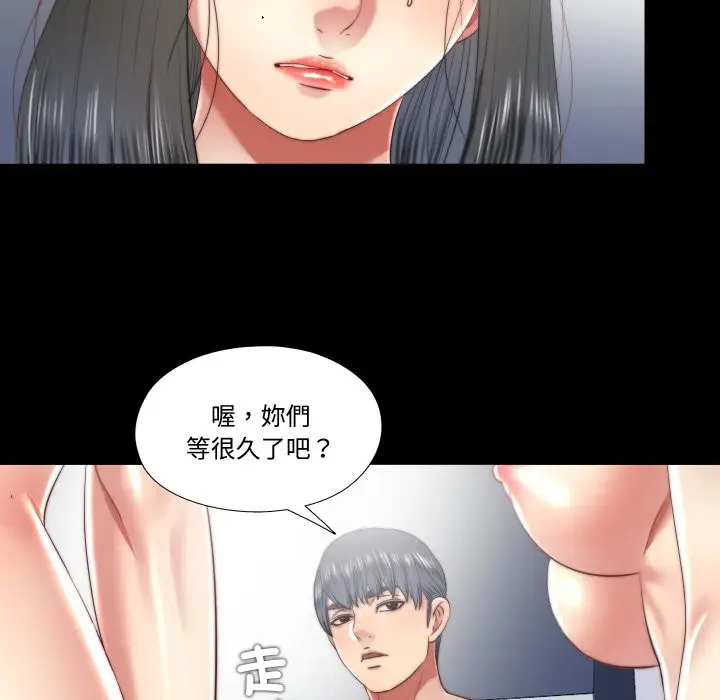 漫画《隐秘的同居》第24话第74张图