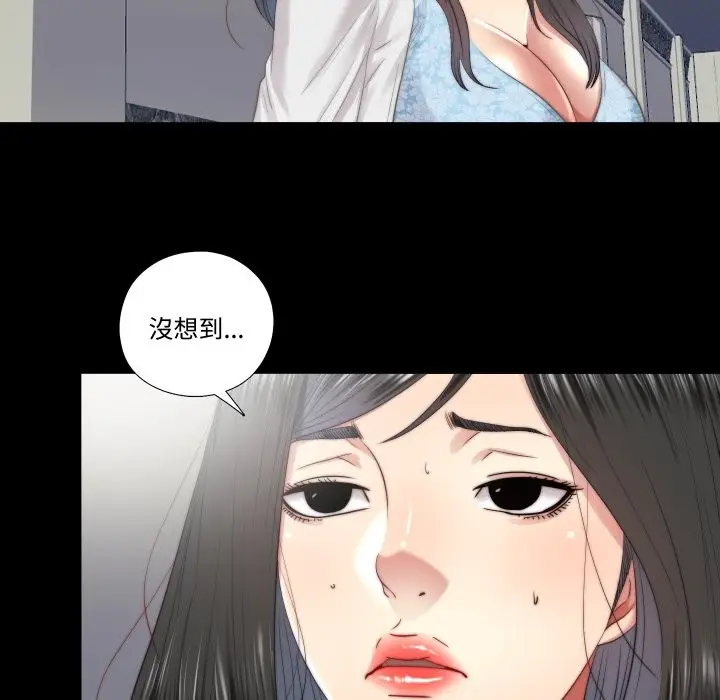 漫画《隐秘的同居》第26话第10张图