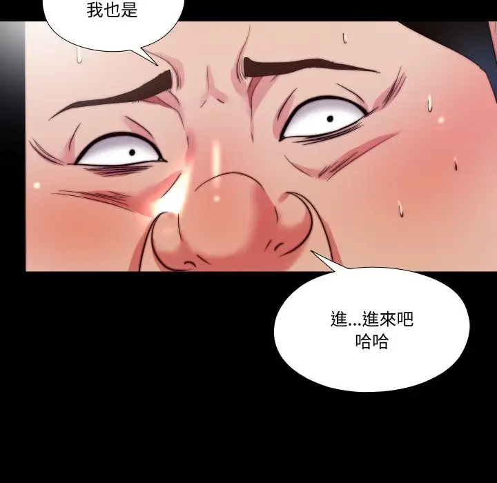 漫画《隐秘的同居》第26话第25张图