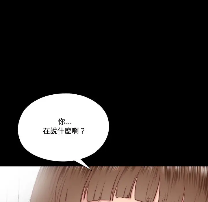 漫画《隐秘的同居》第26话第26张图