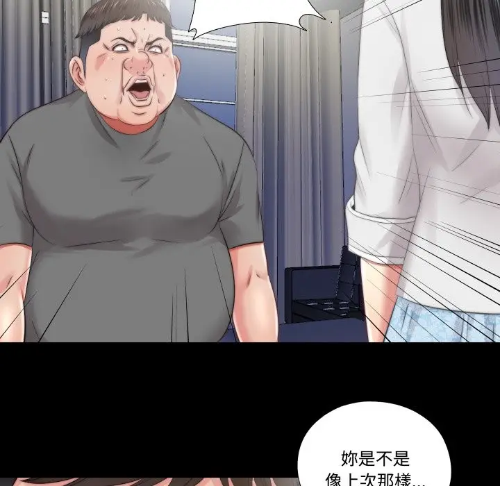 漫画《隐秘的同居》第26话第48张图