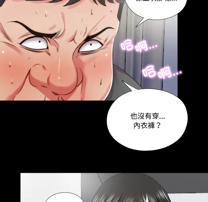 漫画《隐秘的同居》第26话第49张图