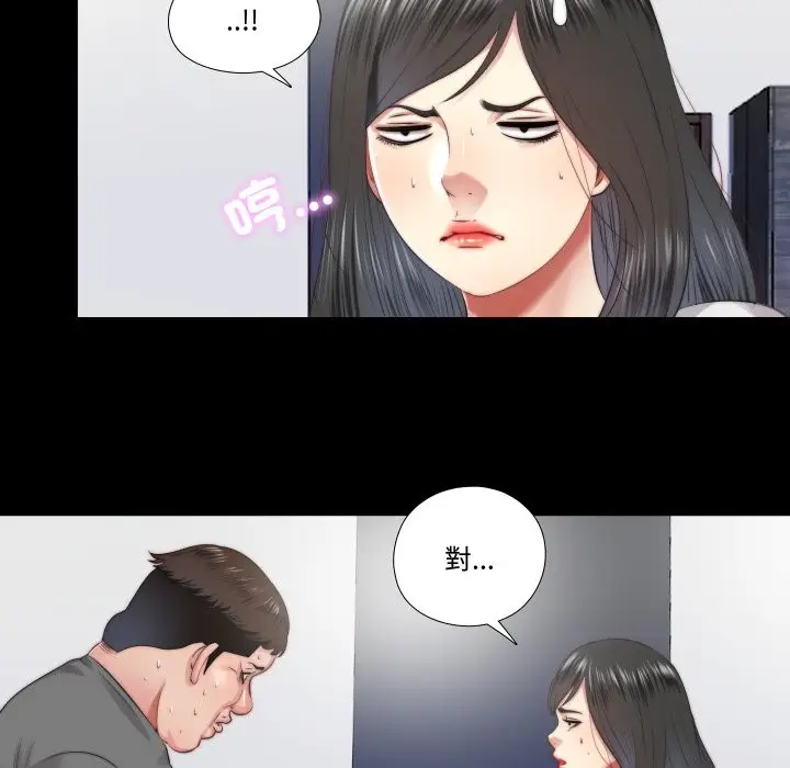 漫画《隐秘的同居》第26话第50张图