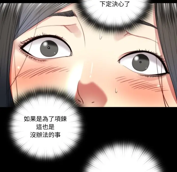 漫画《隐秘的同居》第26话第64张图