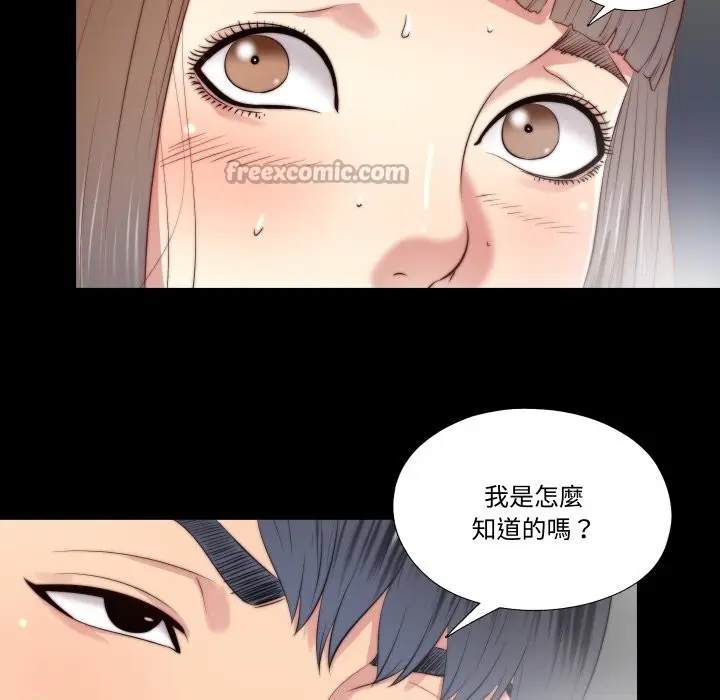 漫画《隐秘的同居》第26话第75张图