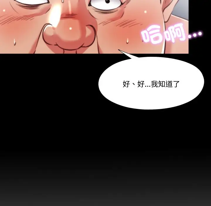 漫画《隐秘的同居》第26话第82张图