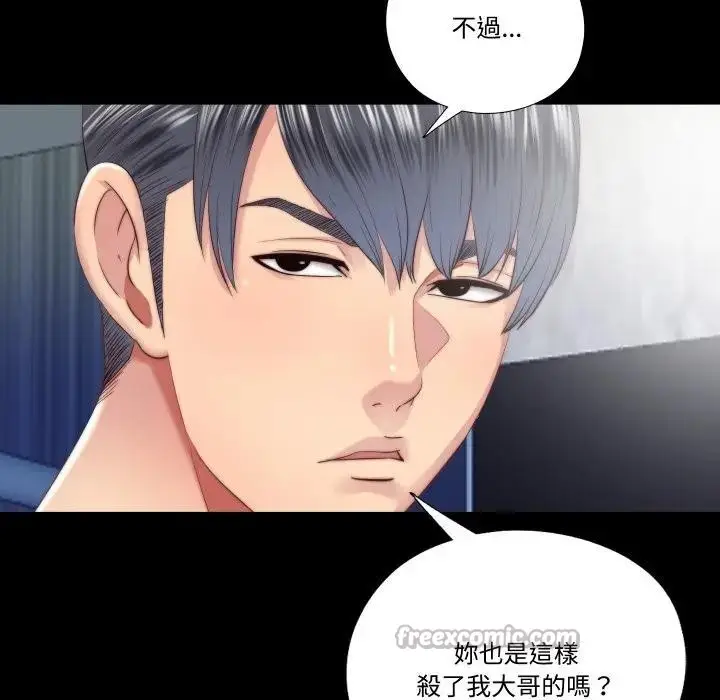 漫画《隐秘的同居》第27话第15张图