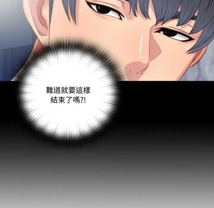 漫画《隐秘的同居》第27话第19张图