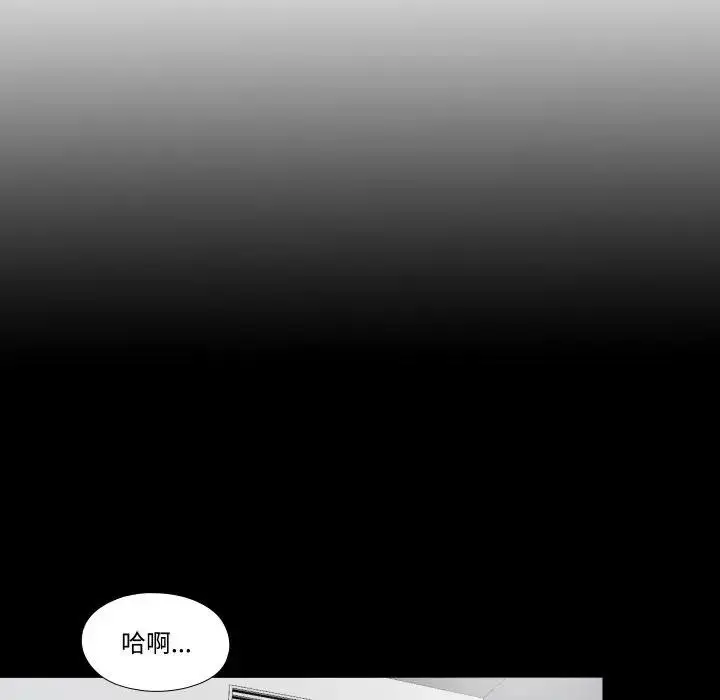 漫画《隐秘的同居》第27话第23张图
