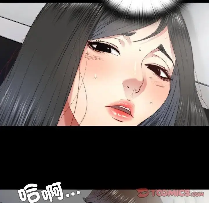 漫画《隐秘的同居》第27话第26张图