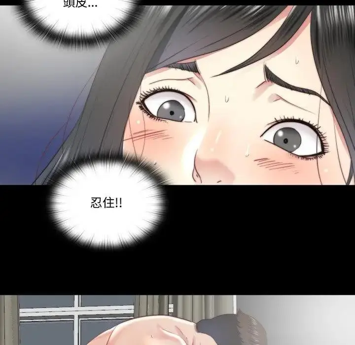 漫画《隐秘的同居》第27话第31张图