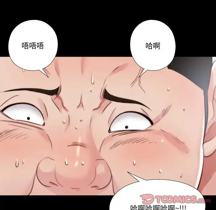漫画《隐秘的同居》第27话第56张图