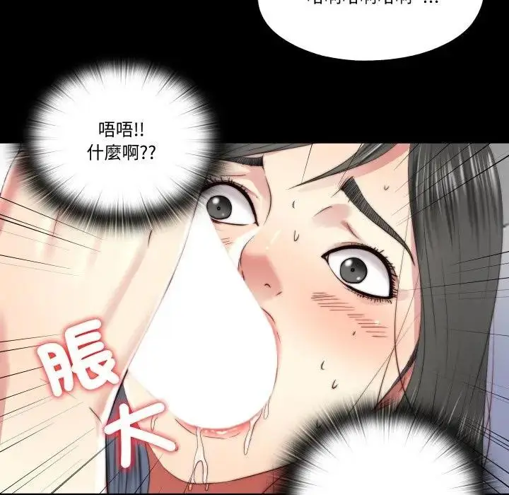 漫画《隐秘的同居》第27话第57张图