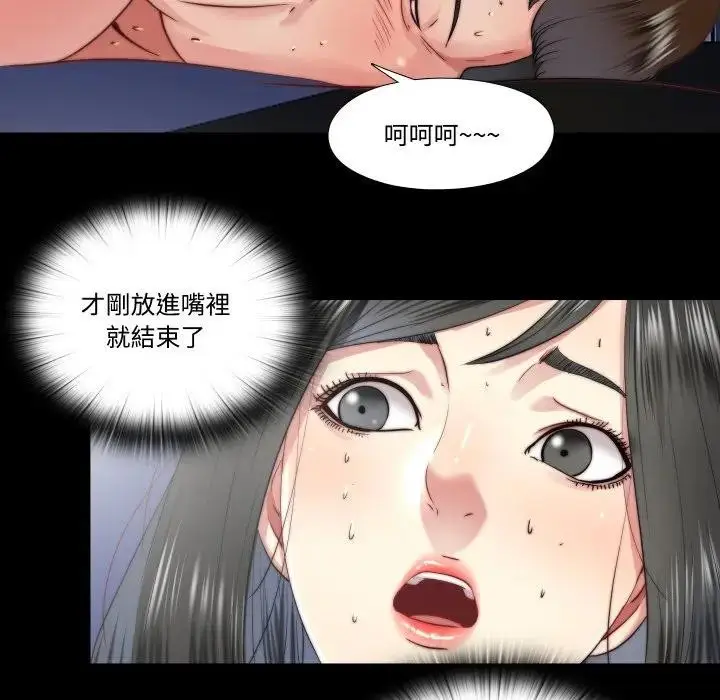 漫画《隐秘的同居》第27话第67张图