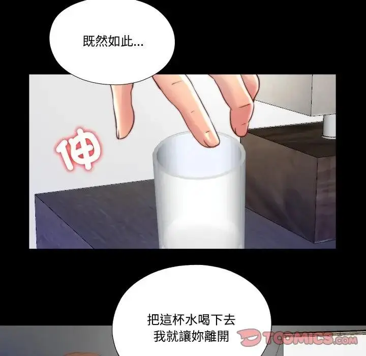漫画《隐秘的同居》第27话第78张图