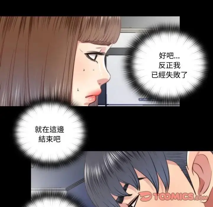 漫画《隐秘的同居》第27话第82张图
