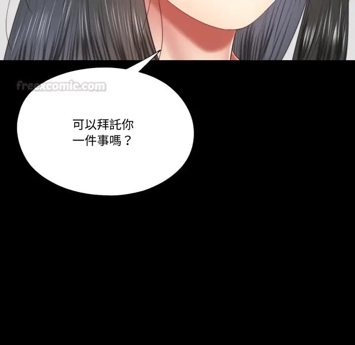 漫画《隐秘的同居》第28话第15张图