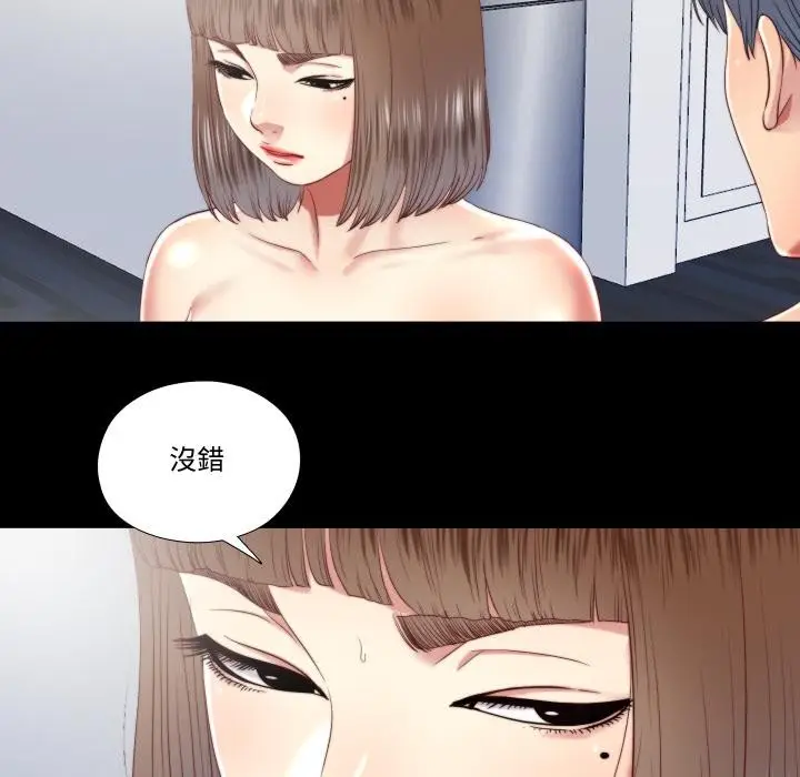 漫画《隐秘的同居》第28话第26张图