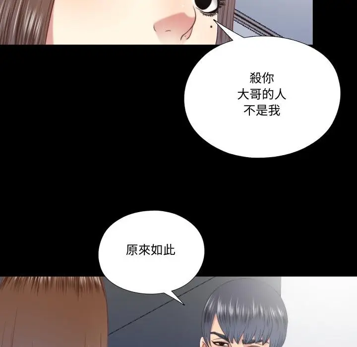 漫画《隐秘的同居》第28话第29张图