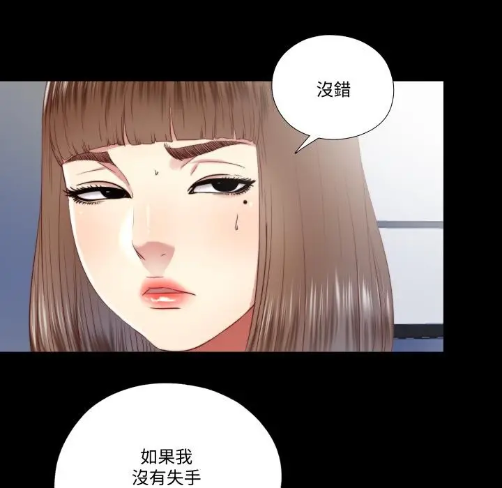 漫画《隐秘的同居》第28话第38张图