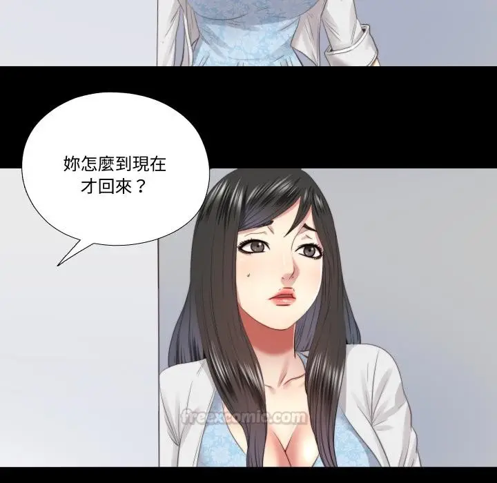 漫画《隐秘的同居》第28话第75张图