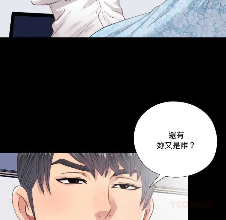 漫画《隐秘的同居》第29话第16张图