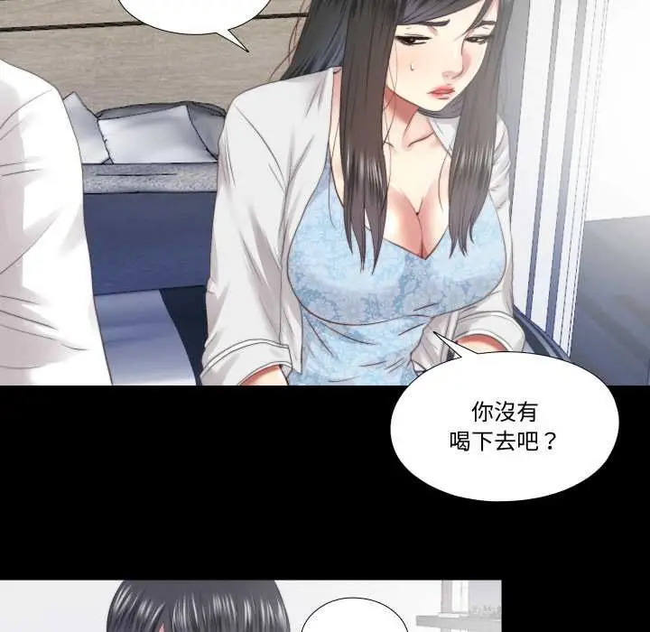 漫画《隐秘的同居》第29话第18张图