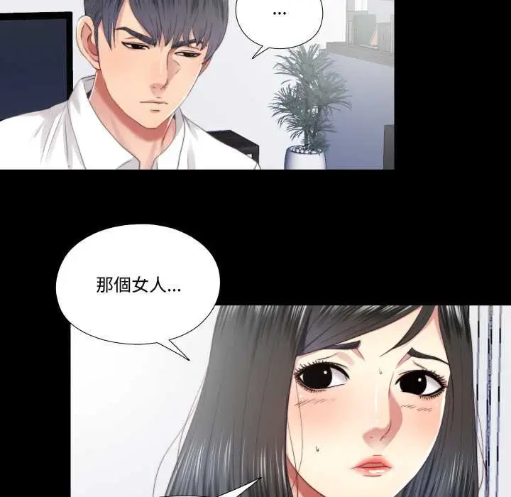 漫画《隐秘的同居》第29话第19张图