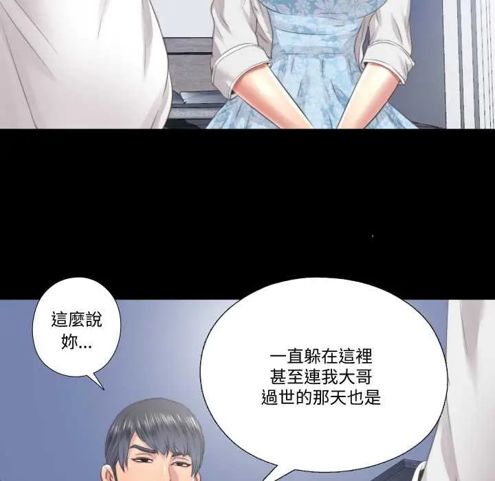 漫画《隐秘的同居》第29话第61张图