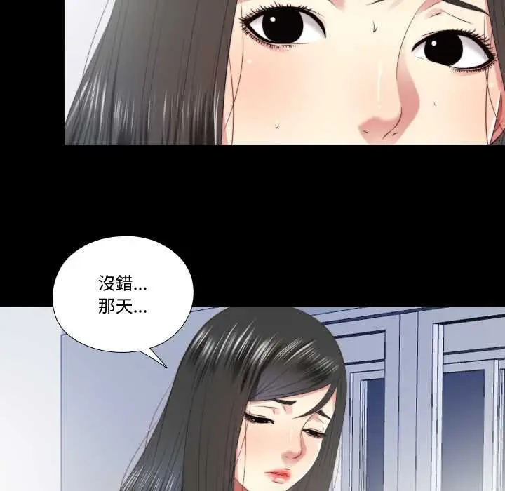 漫画《隐秘的同居》第29话第63张图