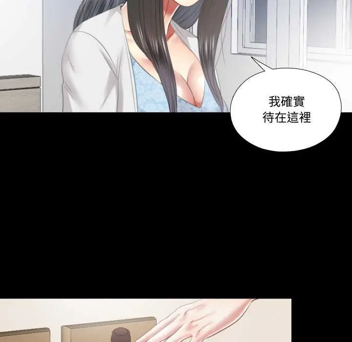 漫画《隐秘的同居》第29话第64张图
